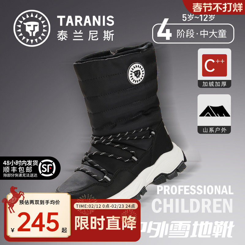 泰兰尼斯冬款中大童加绒加厚雪地靴户外保暖运动鞋儿童大棉靴子