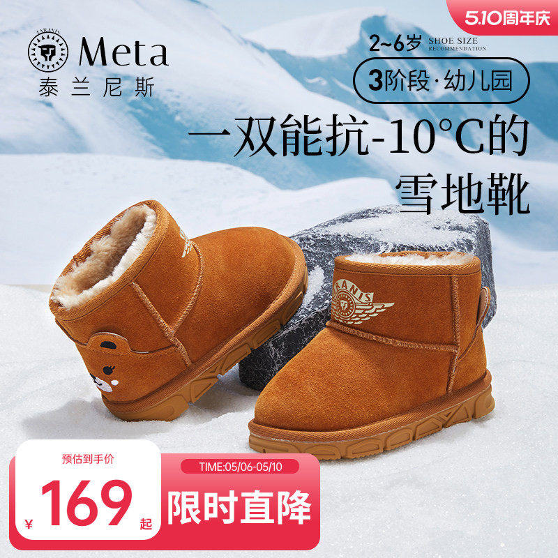 泰兰尼斯meta儿童雪地靴男童加绒加厚保暖棉鞋冬季女童抗寒靴子
