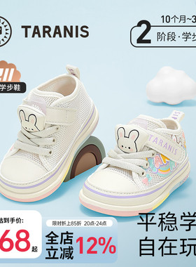 泰兰尼斯211学步鞋春夏新款儿童鞋女童软底鞋子男宝宝透气机能鞋