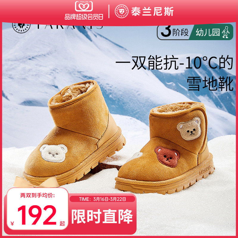 泰兰尼斯儿童雪地靴女童加绒舒适保暖男童室内外防寒靴子冬季棉靴