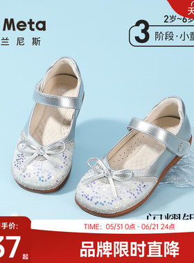 泰兰尼斯meta儿童公主皮鞋2026春夏新款女童水晶鞋小女孩洋气单鞋