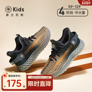 泰兰尼斯kids童鞋儿童椰子鞋春秋季男童运动鞋中大童透气飞织鞋