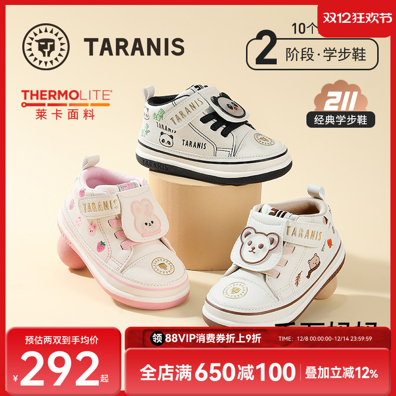 泰兰尼斯211男女童学步鞋