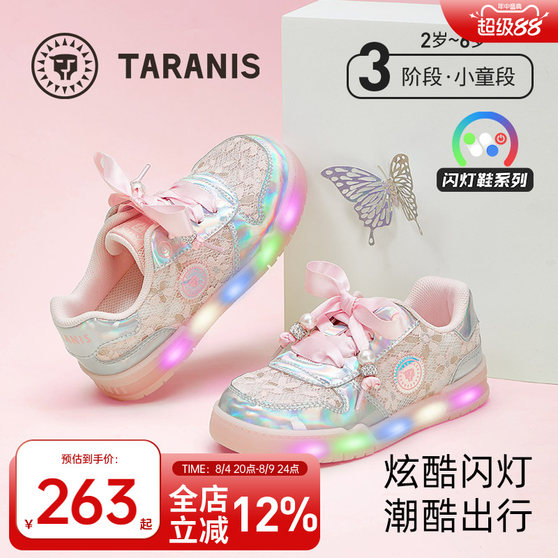 泰兰尼斯女童闪灯鞋春秋款