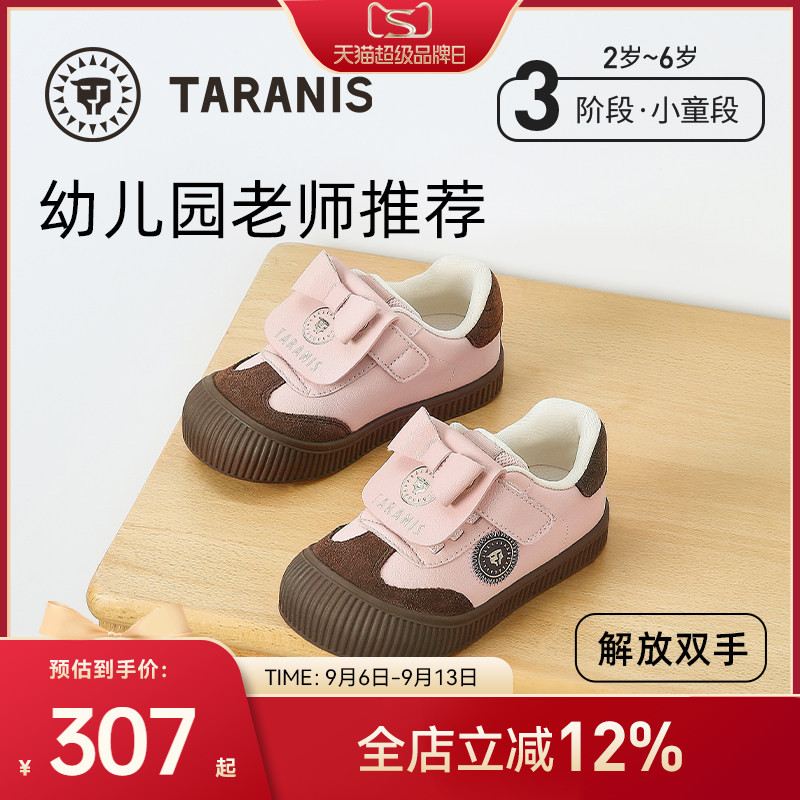 泰兰尼斯春夏幼儿园室内鞋图片
