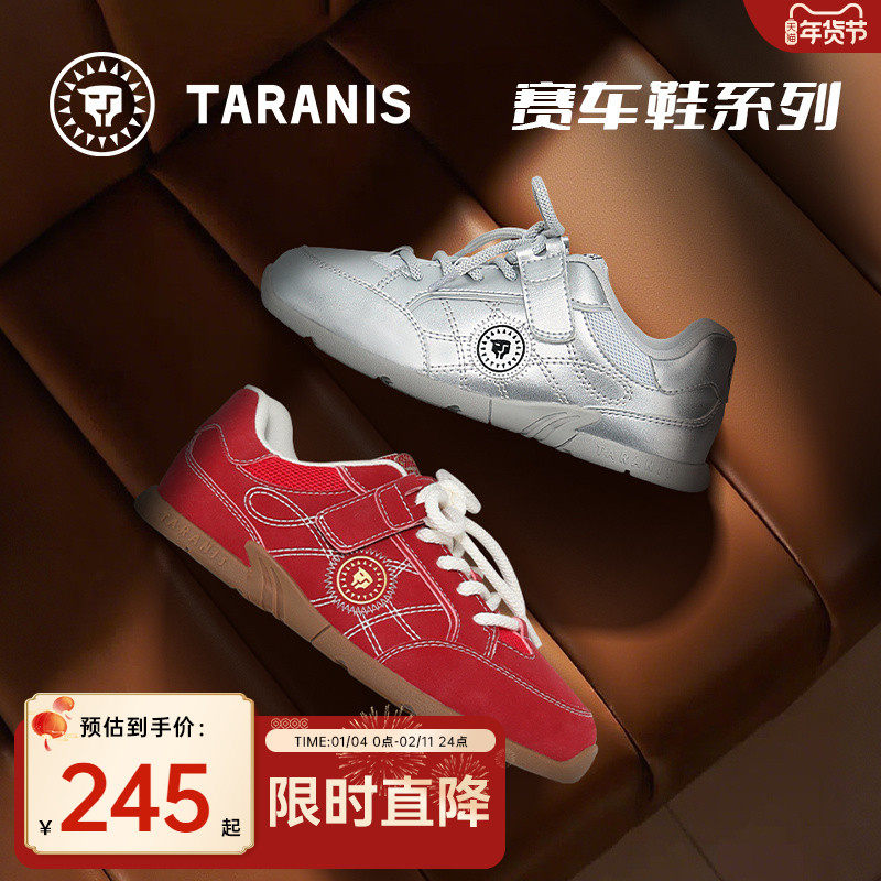 泰兰尼斯童鞋春秋款儿童复古德训鞋男女童赛车鞋中大童运动板鞋,童鞋/婴儿鞋/亲子鞋,运动鞋,淘宝优惠券,粉丝福利购,淘宝优惠卷