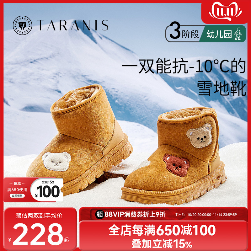 泰兰尼斯女童冬季加绒防水雪地靴