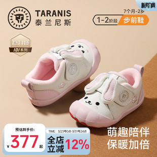 加绒保暖女童赤足鞋 泰兰尼斯101冬季 男宝宝牛皮婴儿鞋 步前鞋 新款