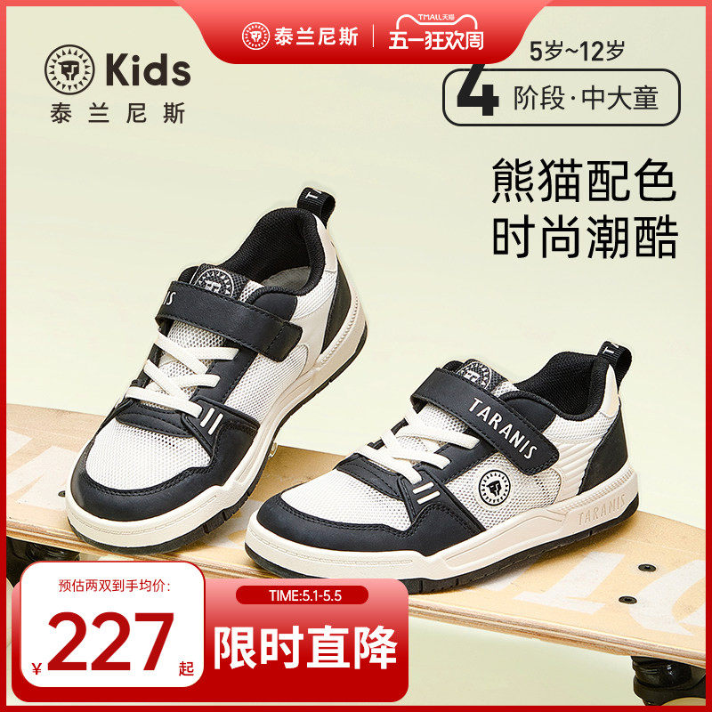 泰兰尼斯kids儿童时尚休闲板鞋春款男女童运动鞋中大童滑板鞋