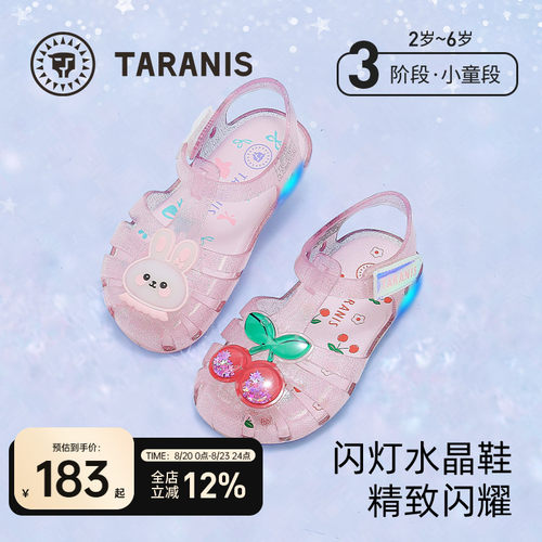 泰兰尼斯夏季新款闪灯果冻鞋