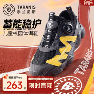 泰兰尼斯kids男童校园体训鞋中大童运动鞋儿童旋钮扣轻便跑步鞋