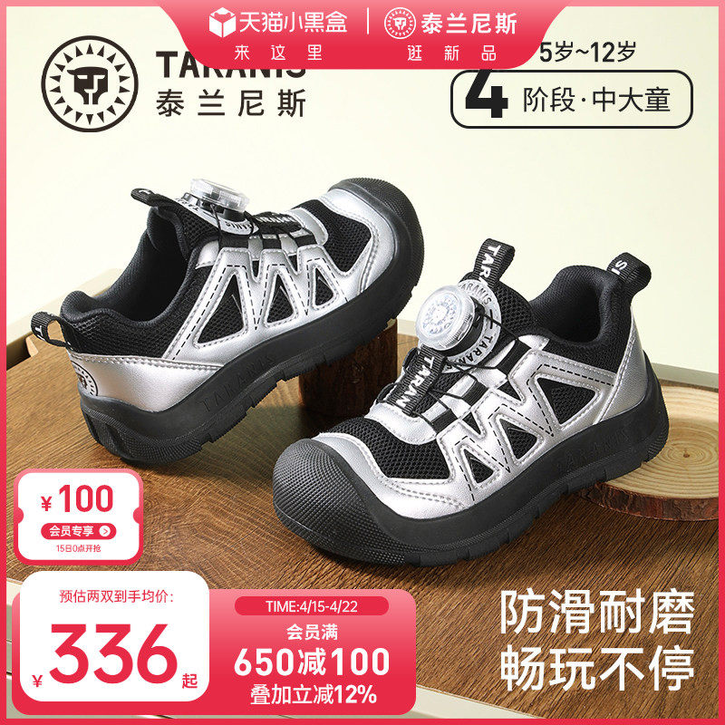泰兰尼斯户外轻便运动鞋男女童跑步鞋户外鞋子