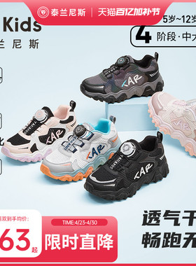 泰兰尼斯春夏款鞋子中大童运动鞋男童透气跑步鞋女童时尚老爹鞋