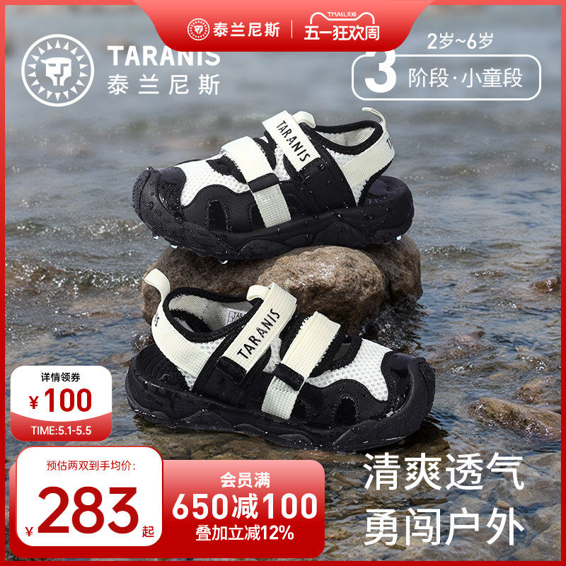 泰兰尼斯儿童运动凉鞋夏季款包头凉鞋男女童户外溯溪凉鞋舒适透气