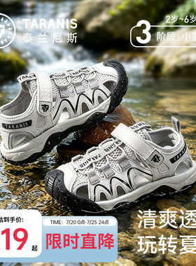 泰兰尼斯夏季新款儿童溯溪鞋