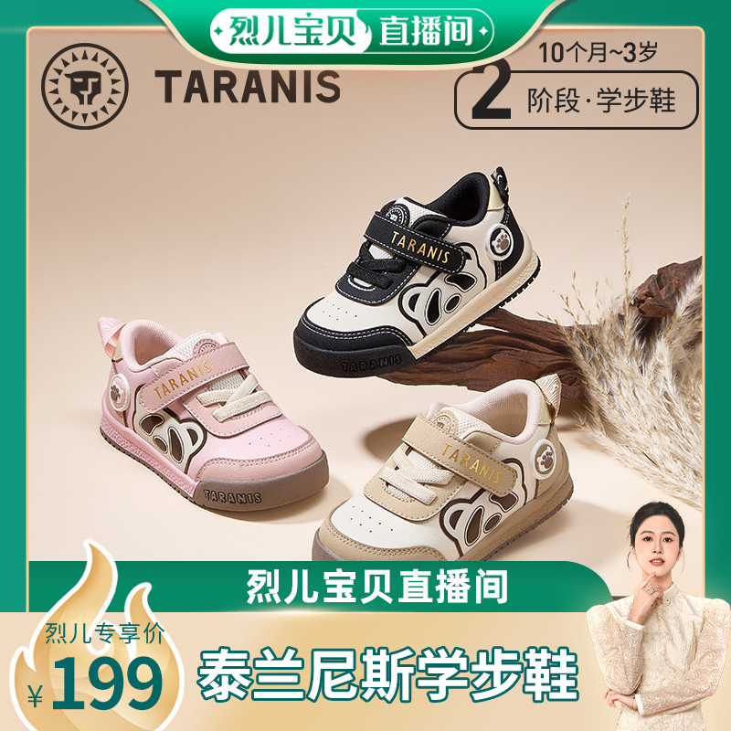 泰兰尼斯学步鞋男宝宝秋季新款童鞋防滑软底机能鞋女童包头面包鞋