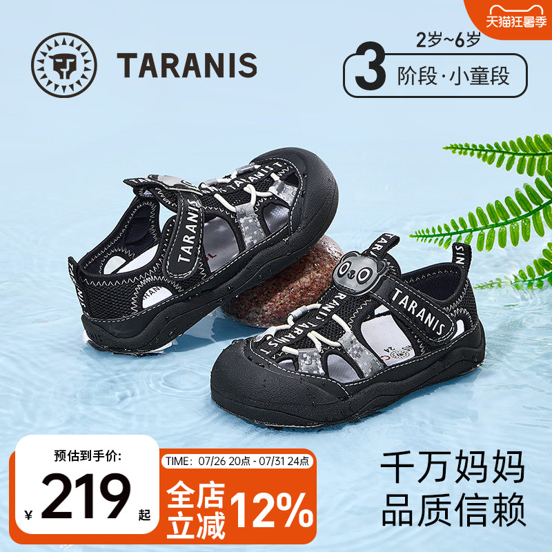 泰兰尼斯儿童凉鞋夏季新款溯溪凉
