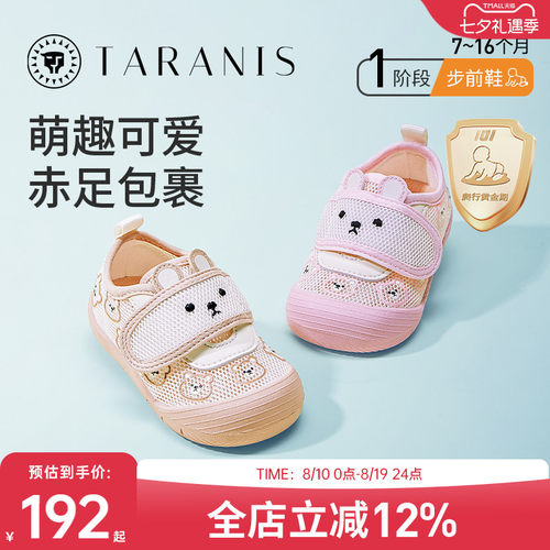 泰兰尼斯春季舒适柔软步前鞋