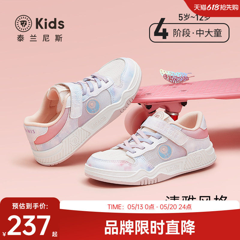 泰兰尼斯kids春款儿童板鞋防滑软底女童鞋甜美中大童透气运动鞋子