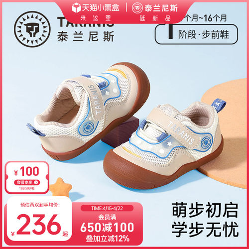 泰兰尼斯春夏新款步前鞋