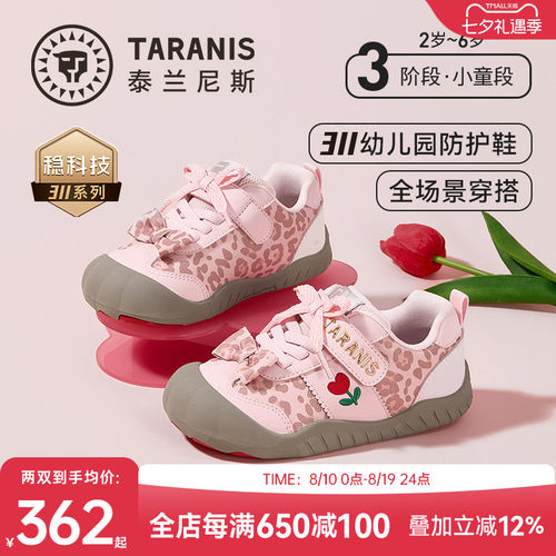 泰兰尼斯女童幼儿园鞋