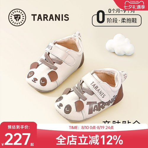 泰兰尼斯秋季软底柔抱鞋婴儿鞋