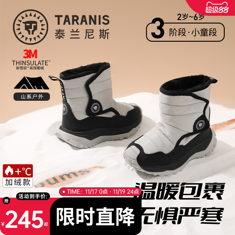 泰兰尼斯儿童雪地靴冬季新款