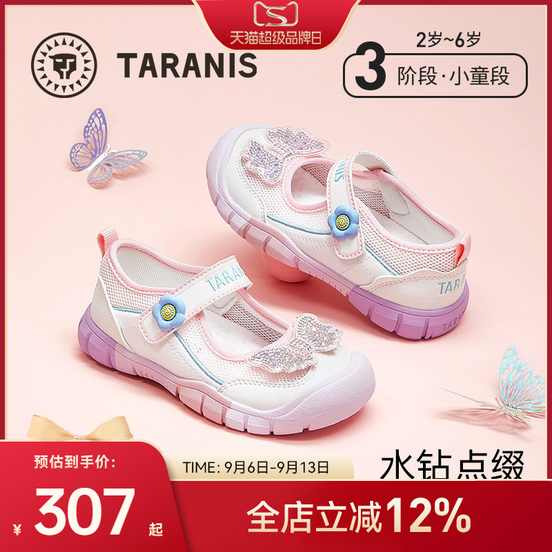 泰兰尼斯夏季款女童运动鞋图片