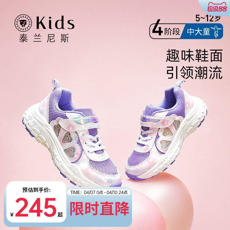 泰兰尼斯kids春款女童轻便透气运动鞋中大童时尚休闲跑步鞋