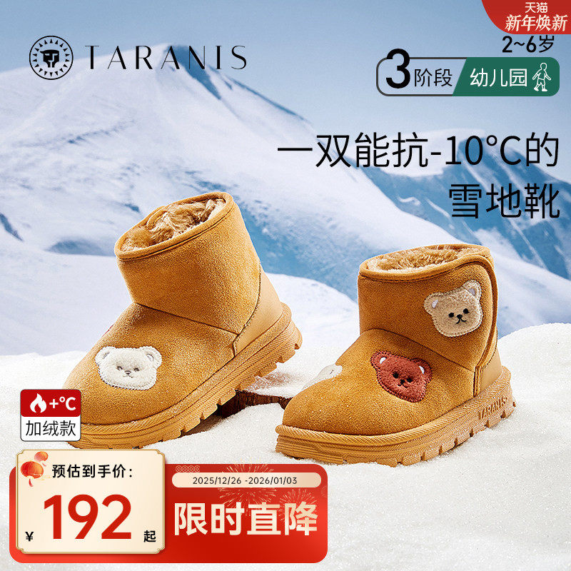 泰兰尼斯儿童雪地靴女童加绒舒适保暖男童室内外防寒靴子冬季棉靴