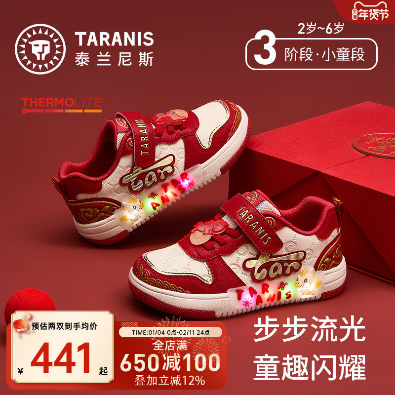 泰兰尼斯金马闪灯板鞋2026新年款女男童板鞋柔软舒适板鞋儿童鞋子,童鞋/婴儿鞋/亲子鞋,板鞋,淘宝优惠券,粉丝福利购,淘宝优惠卷