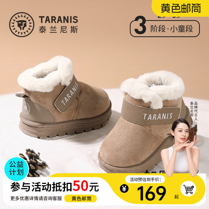 泰兰尼斯加绒保暖雪地靴