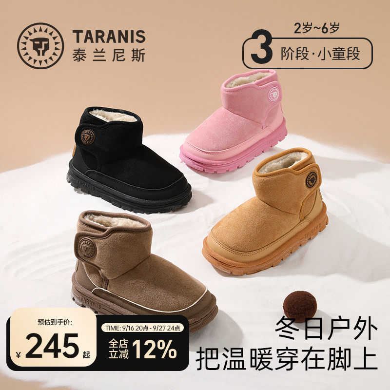 泰兰尼斯加绒保暖儿童雪地靴