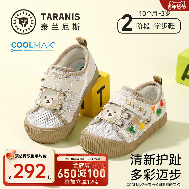 泰兰尼斯春季新款学步鞋男童女童宝宝鞋子防滑包头板鞋轻便儿童鞋,童鞋/婴儿鞋/亲子鞋,学步鞋,淘宝优惠券,粉丝福利购,淘宝优惠卷