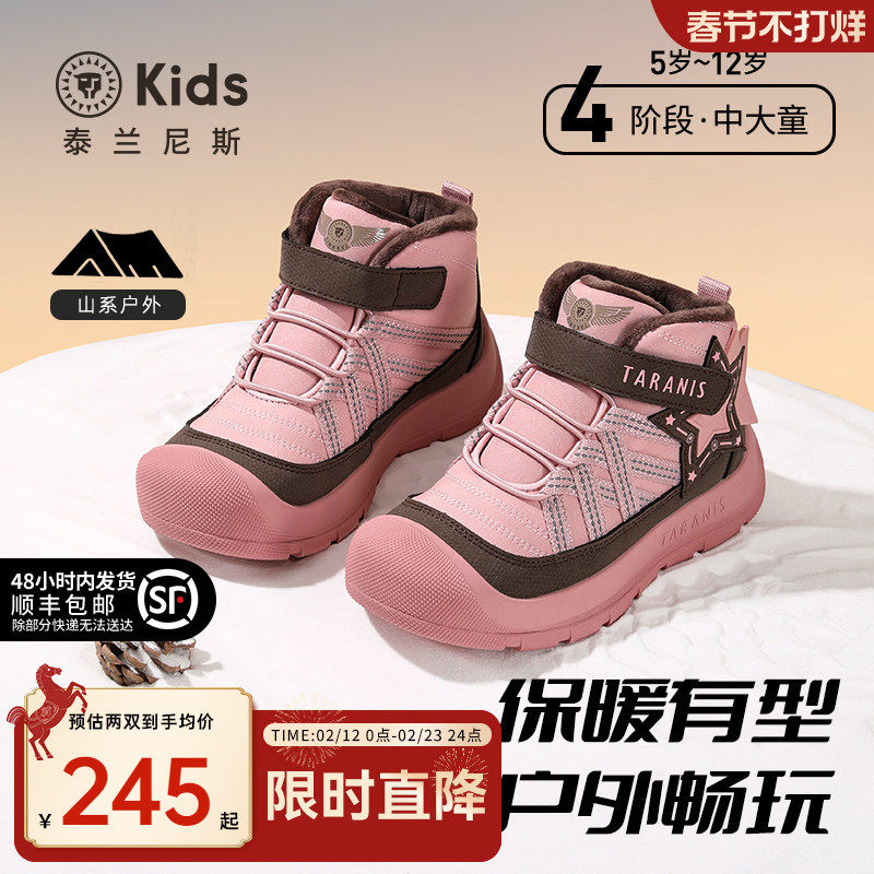 泰兰尼斯女童雪地靴中大童2025冬季新款儿童加绒保暖户外运动靴