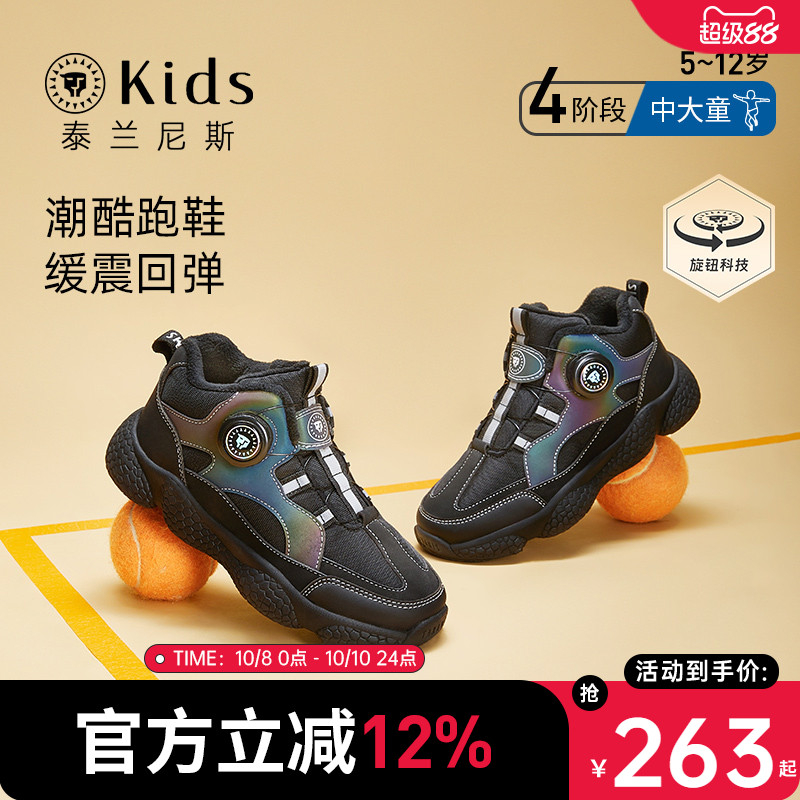 泰兰尼斯kids加绒保暖运动鞋
