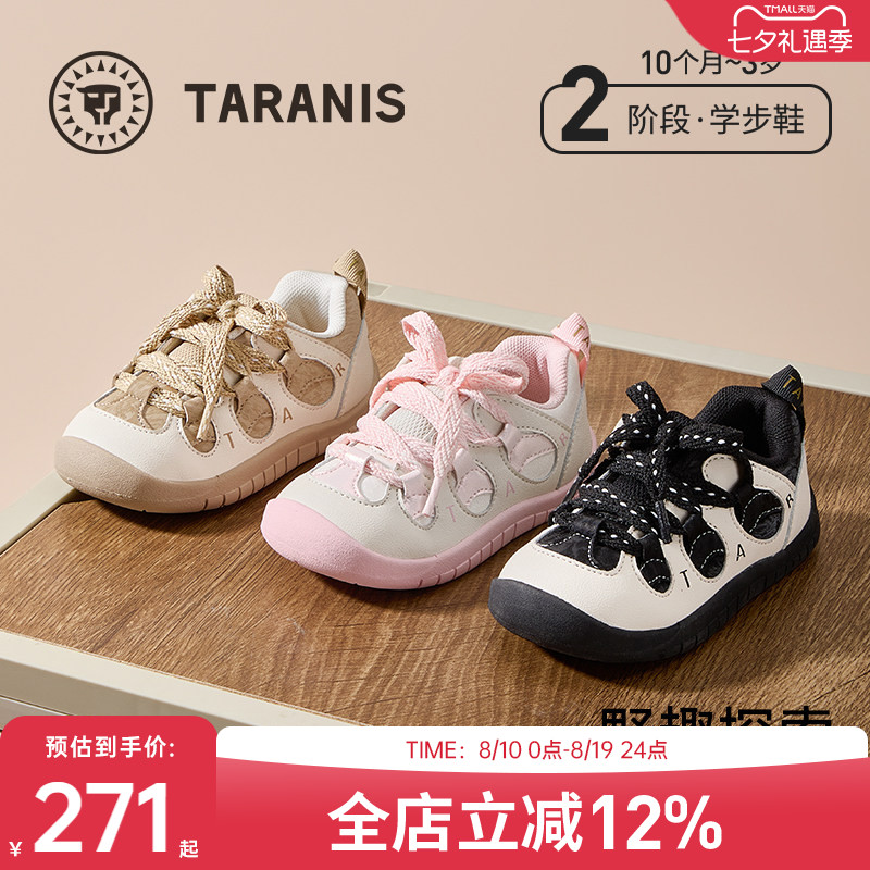 泰兰尼斯男女童学步鞋