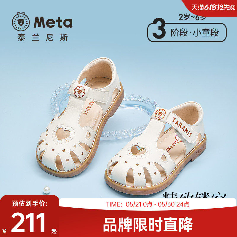 泰兰尼斯meta儿童公主凉鞋夏季新款女童镂空软底皮鞋透气休闲单鞋