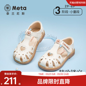 泰兰尼斯精致公主凉鞋