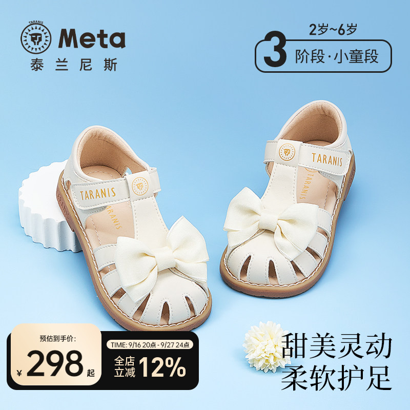 泰兰尼斯夏季女童凉鞋