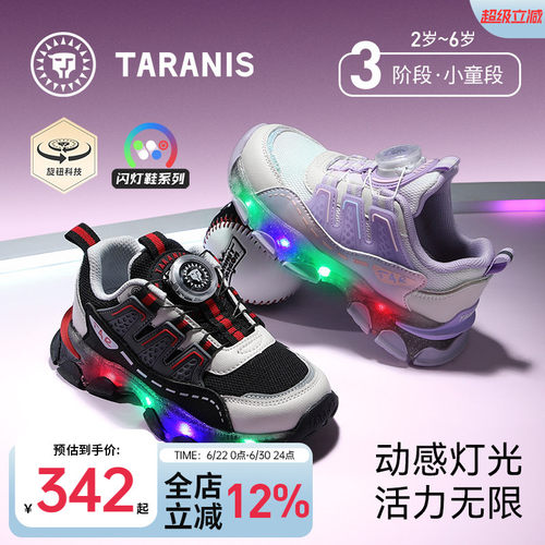 泰兰尼斯儿童闪灯运动鞋春季