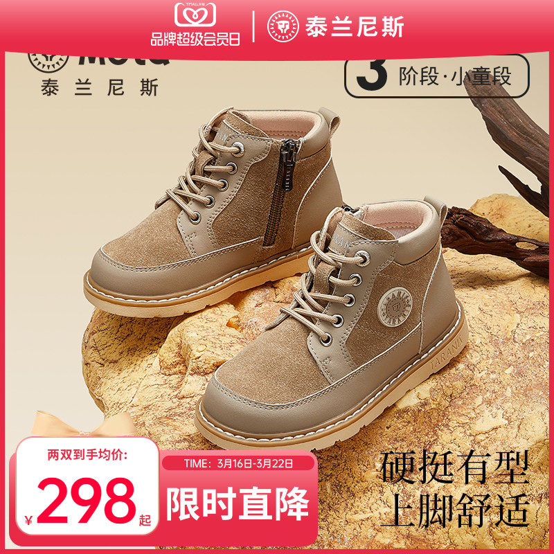 泰兰尼斯meta儿童靴子春秋新款男童马丁靴女童防滑软底女童短靴子