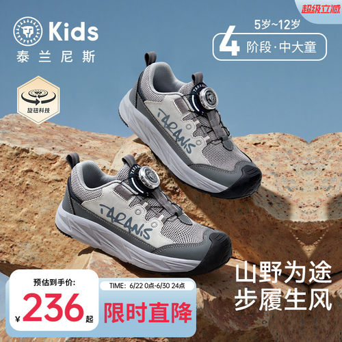 泰兰尼斯kids旋钮运动鞋