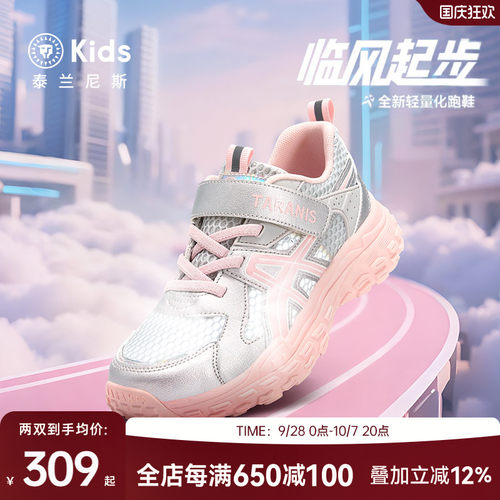 泰兰尼斯儿童舒适透气运动鞋