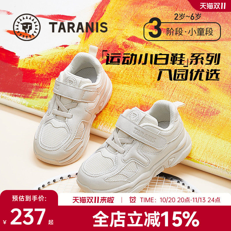 泰兰尼斯儿童运动鞋春秋款男女童跑步鞋时尚透气男童幼儿园小白鞋