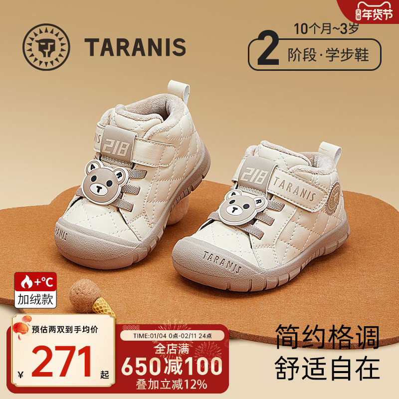 泰兰尼斯218男童学步鞋冬季新款儿童加绒棉鞋软底宝宝鞋子女童鞋,童鞋/婴儿鞋/亲子鞋,学步鞋,淘宝优惠券,粉丝福利购,淘宝优惠卷