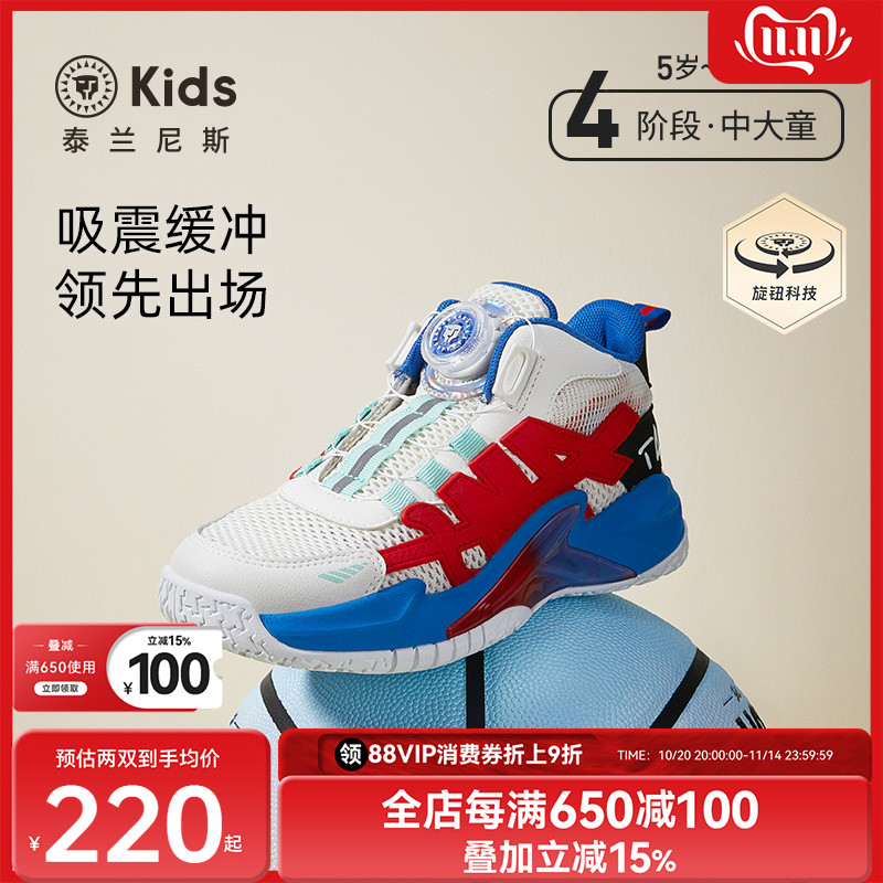 泰兰尼斯kids男童篮球鞋透气防滑