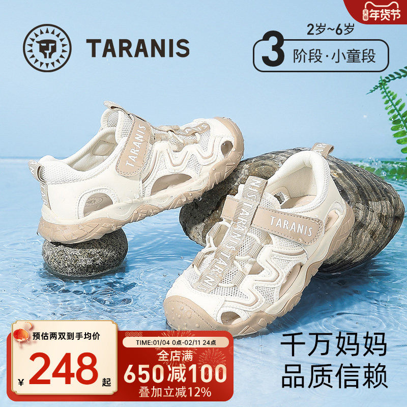 泰兰尼斯儿童运动鞋夏季凉鞋男童包头凉鞋女童溯溪凉鞋沙滩凉鞋子,童鞋/婴儿鞋/亲子鞋,凉鞋,淘宝优惠券,粉丝福利购,淘宝优惠卷