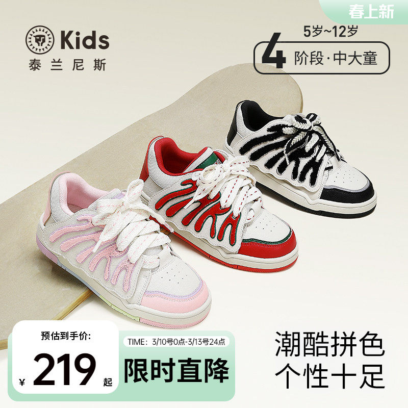 泰兰尼斯kids春款儿童板鞋低帮男女童运动鞋中大童休闲滑板鞋