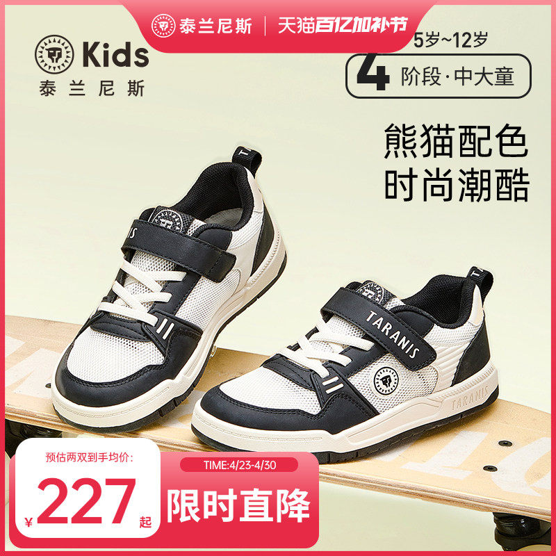 泰兰尼斯kids儿童时尚休闲板鞋春款男女童运动鞋中大童滑板鞋